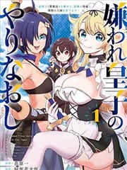 浪翻云漫画封面